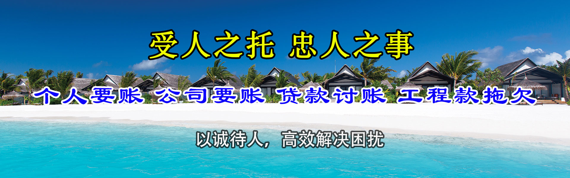 屯溪要钱公司