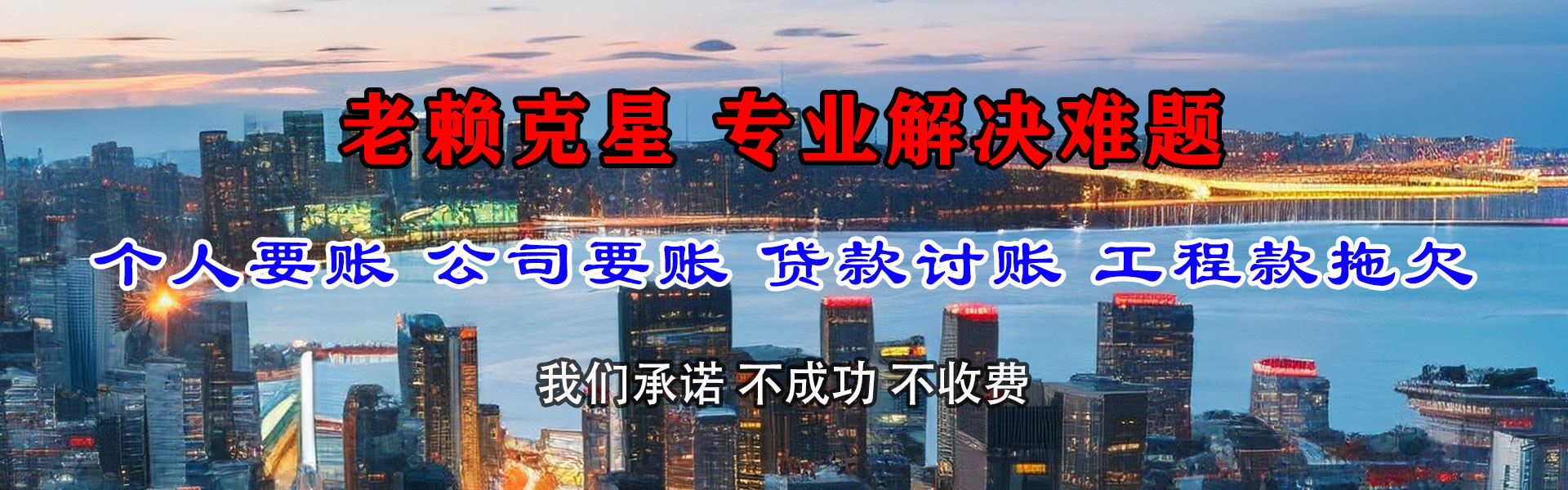 屯溪追债公司